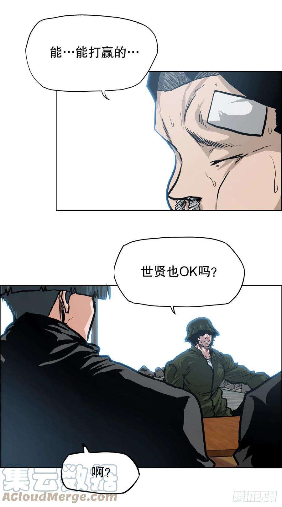 BOSS在校园117.审判