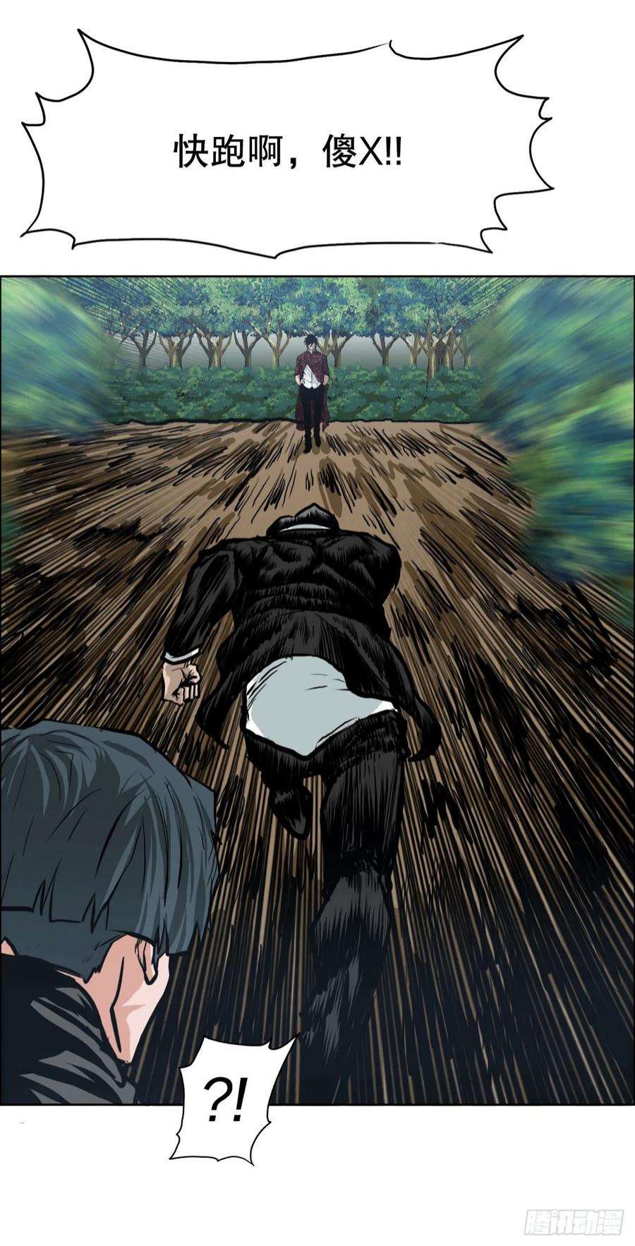 BOSS在校园118.拘留