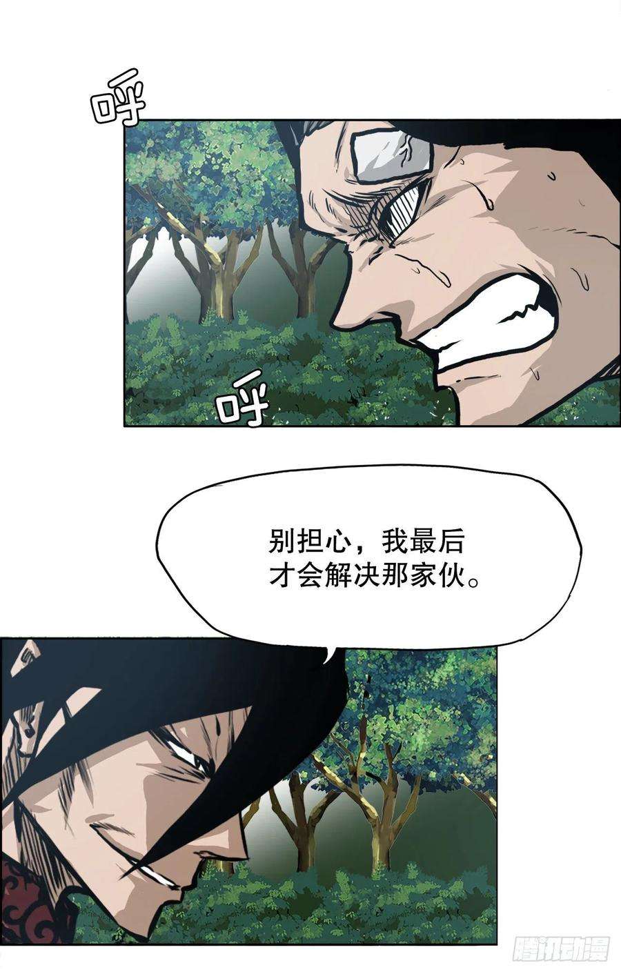 BOSS在校园118.拘留