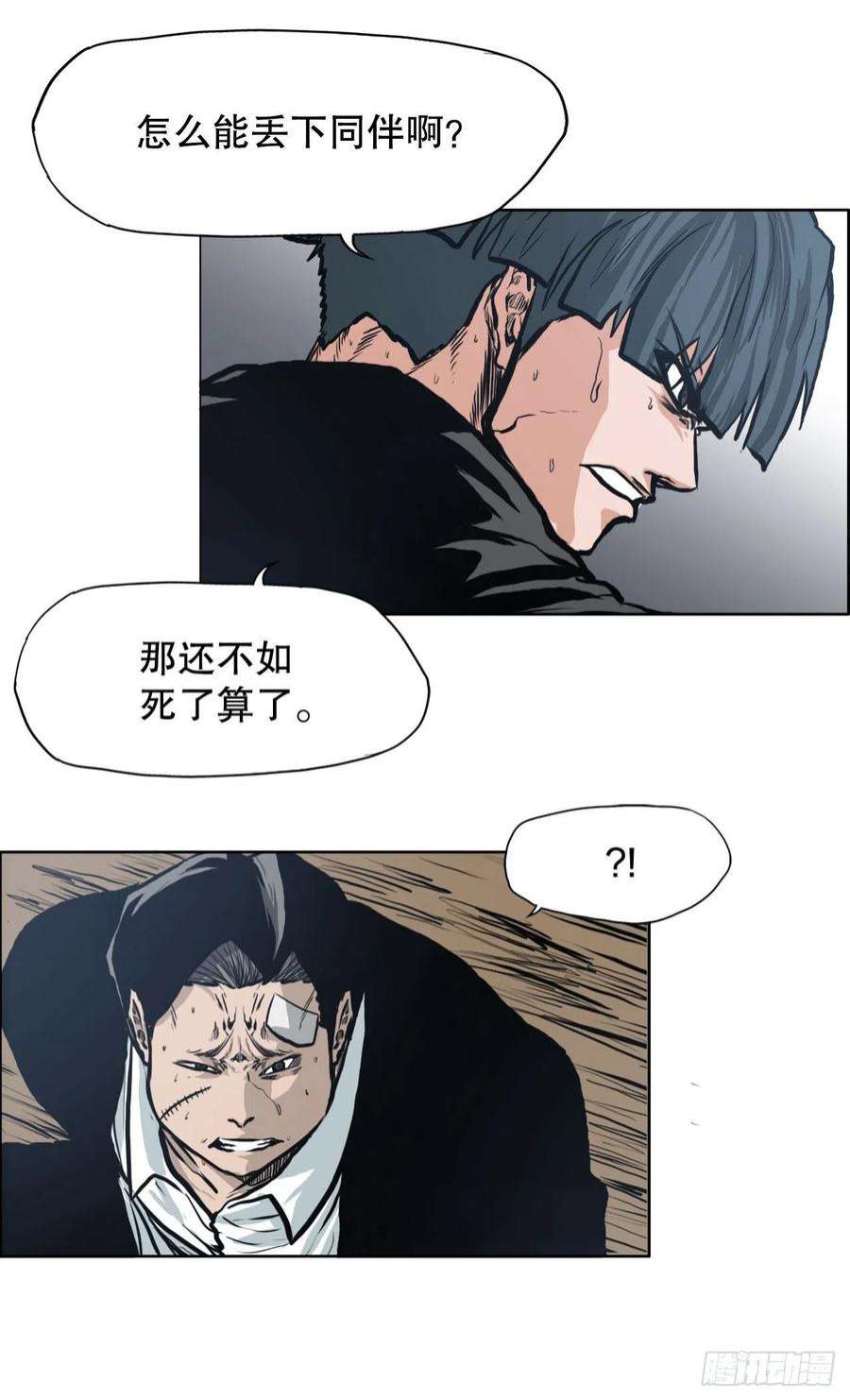 BOSS在校园118.拘留