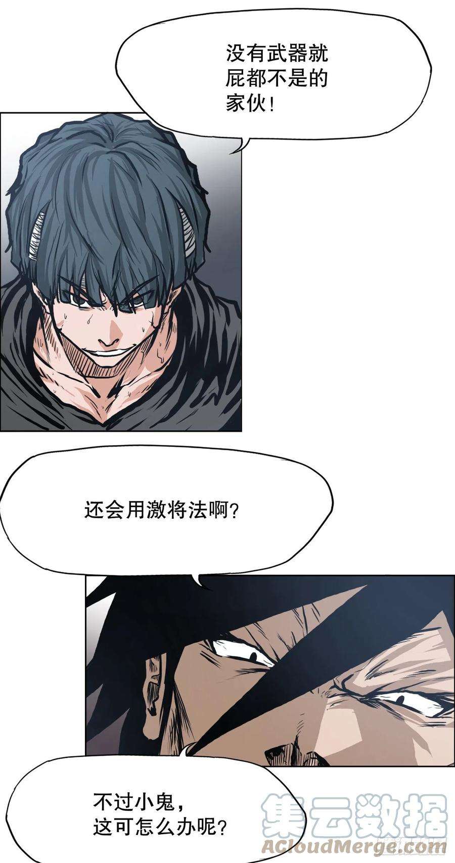 BOSS在校园118.拘留