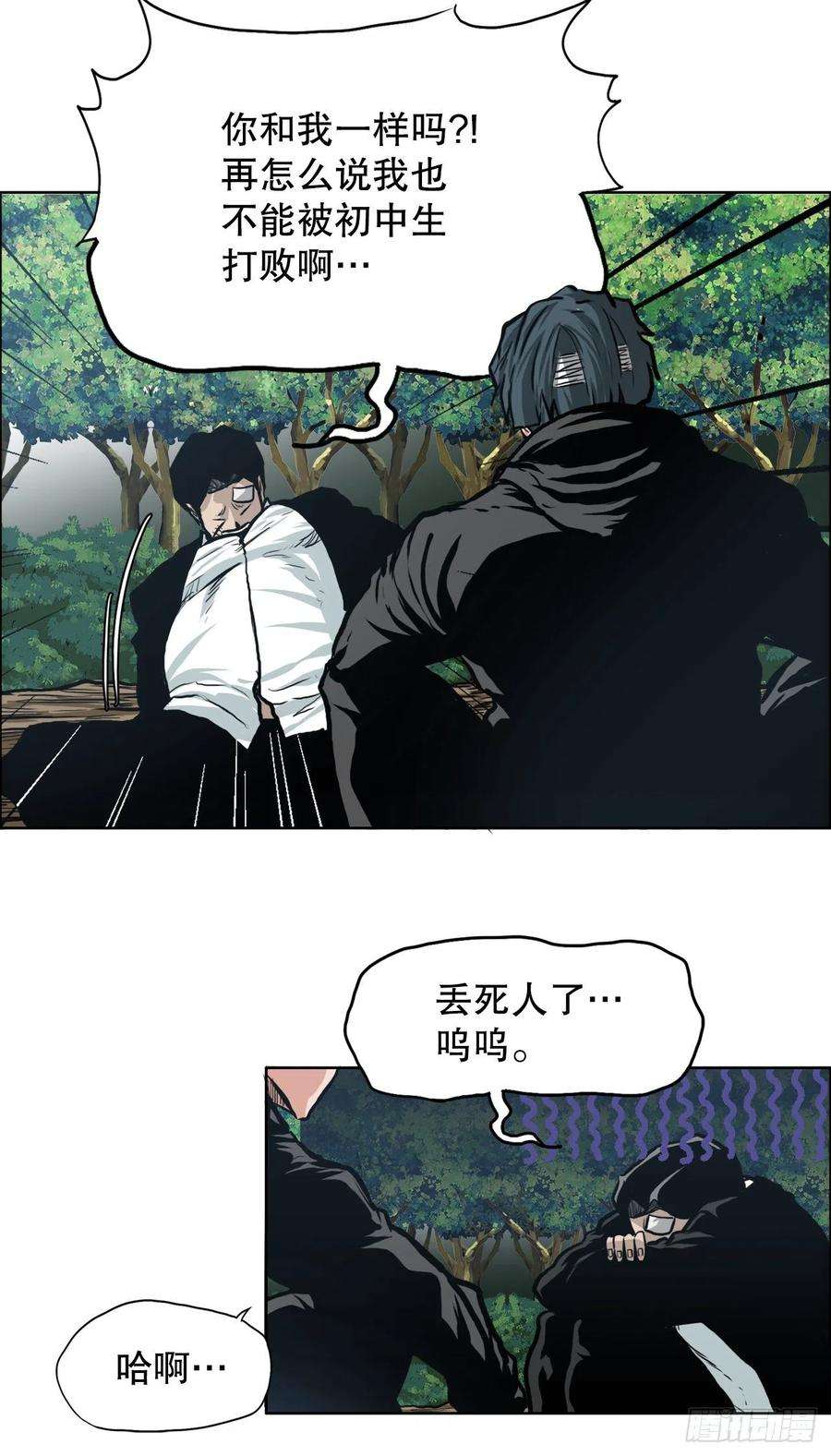 BOSS在校园118.拘留