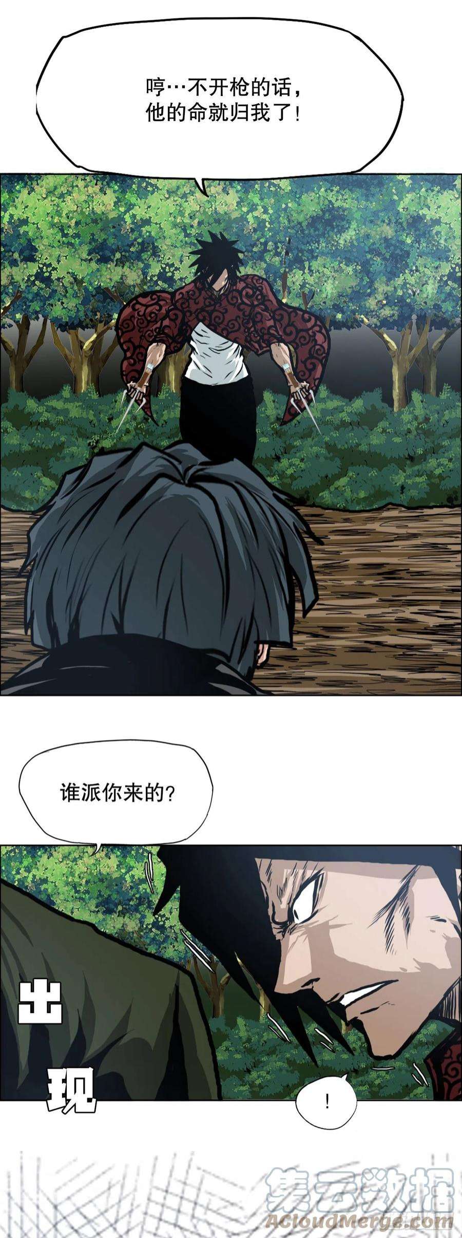 BOSS在校园118.拘留