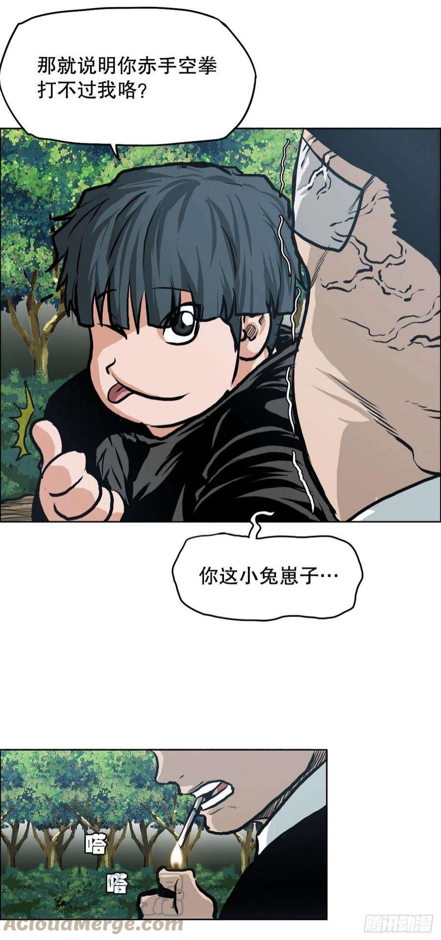 BOSS在校园118.拘留