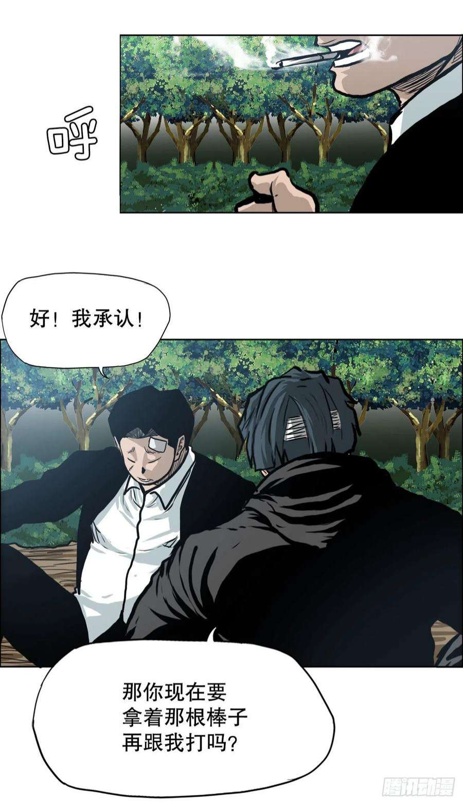 BOSS在校园118.拘留