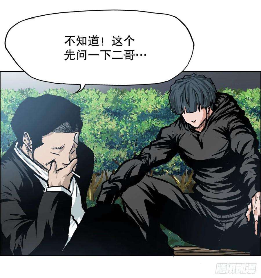 BOSS在校园118.拘留