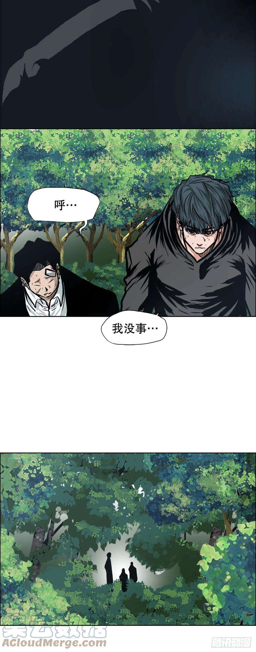 BOSS在校园119.过去