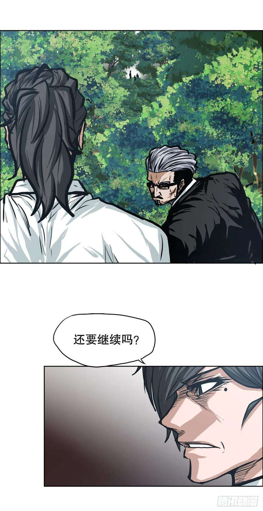 BOSS在校园119.过去