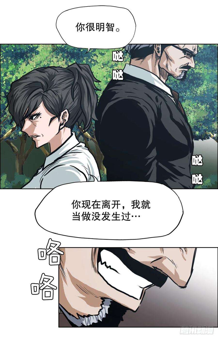 BOSS在校园119.过去