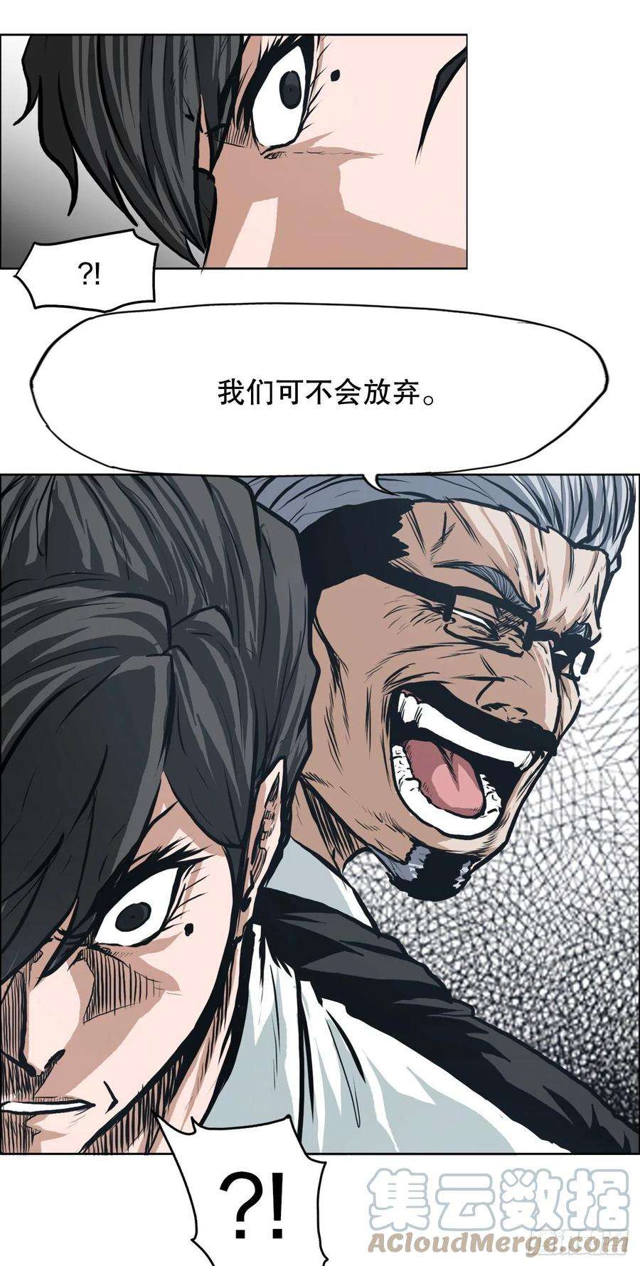 BOSS在校园119.过去