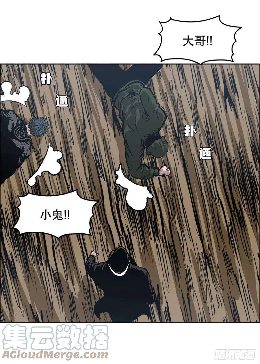 BOSS在校园119.过去