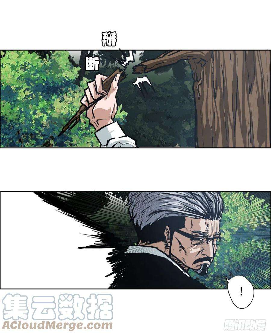 BOSS在校园119.过去