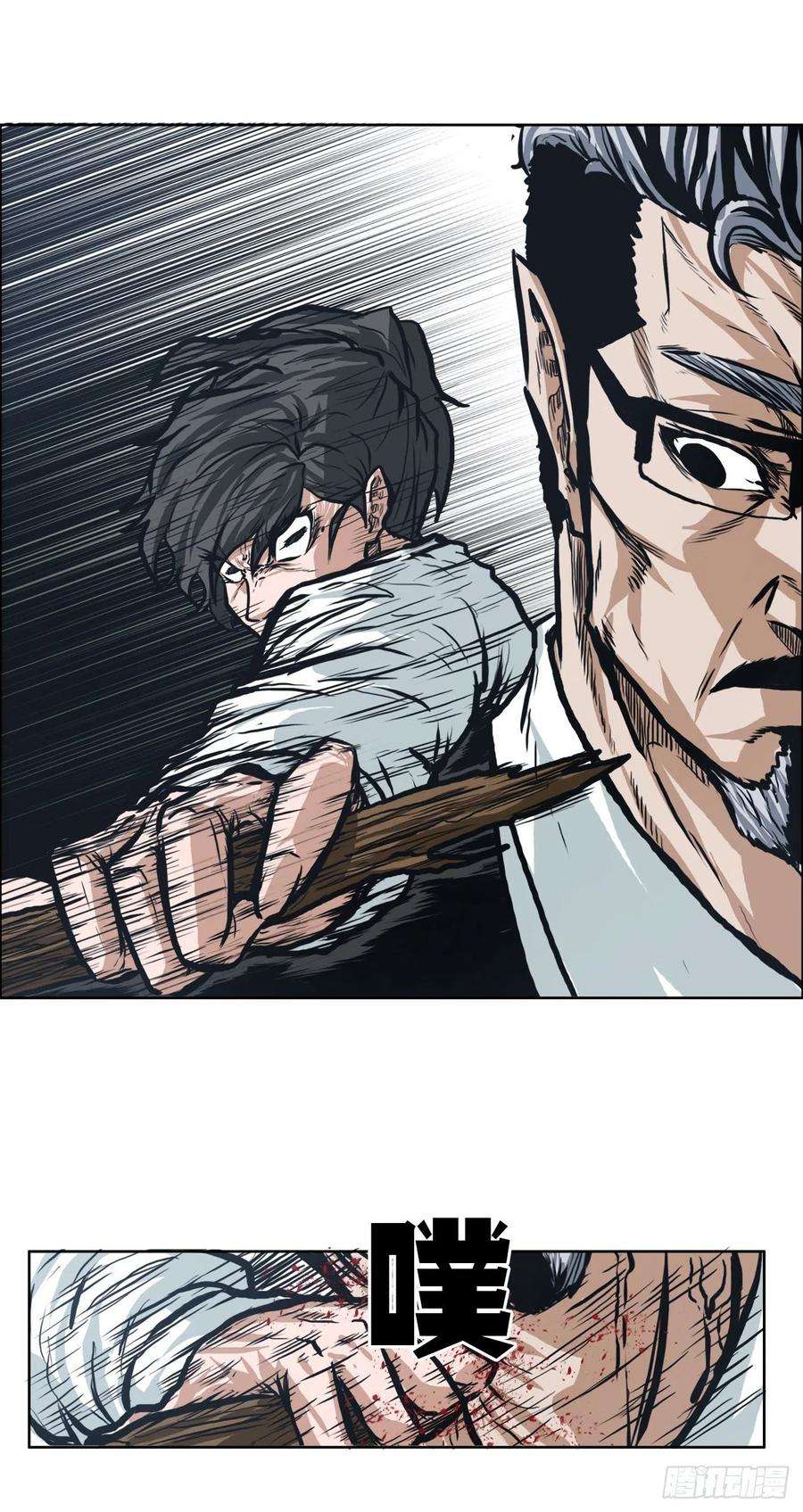 BOSS在校园119.过去