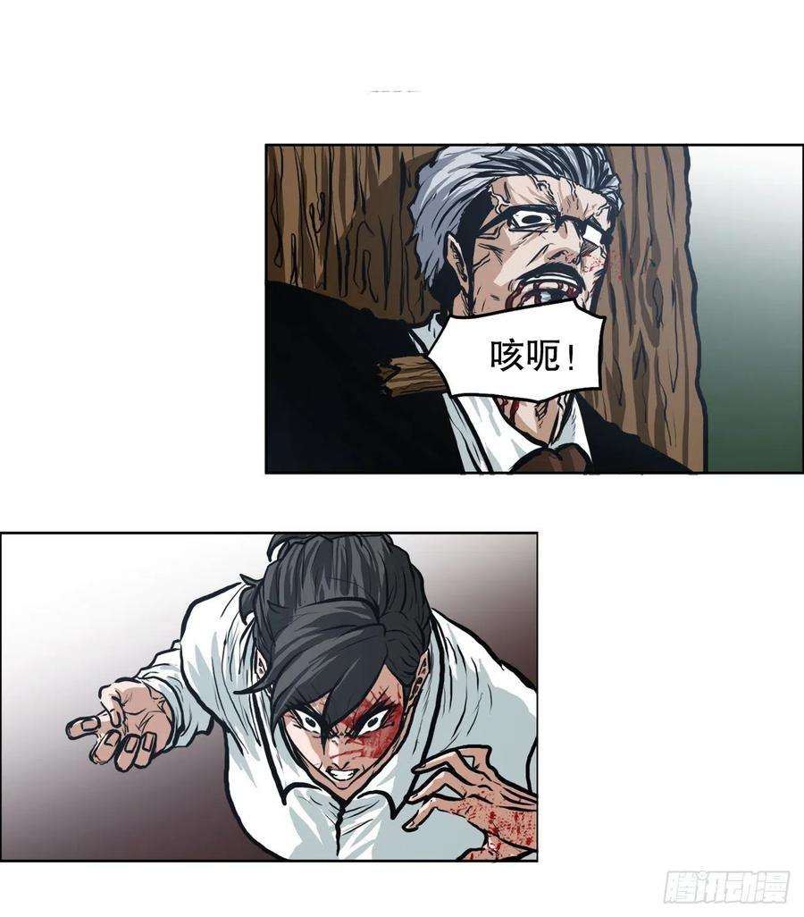 BOSS在校园119.过去
