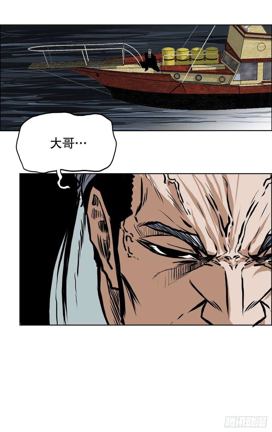 BOSS在校园119.过去