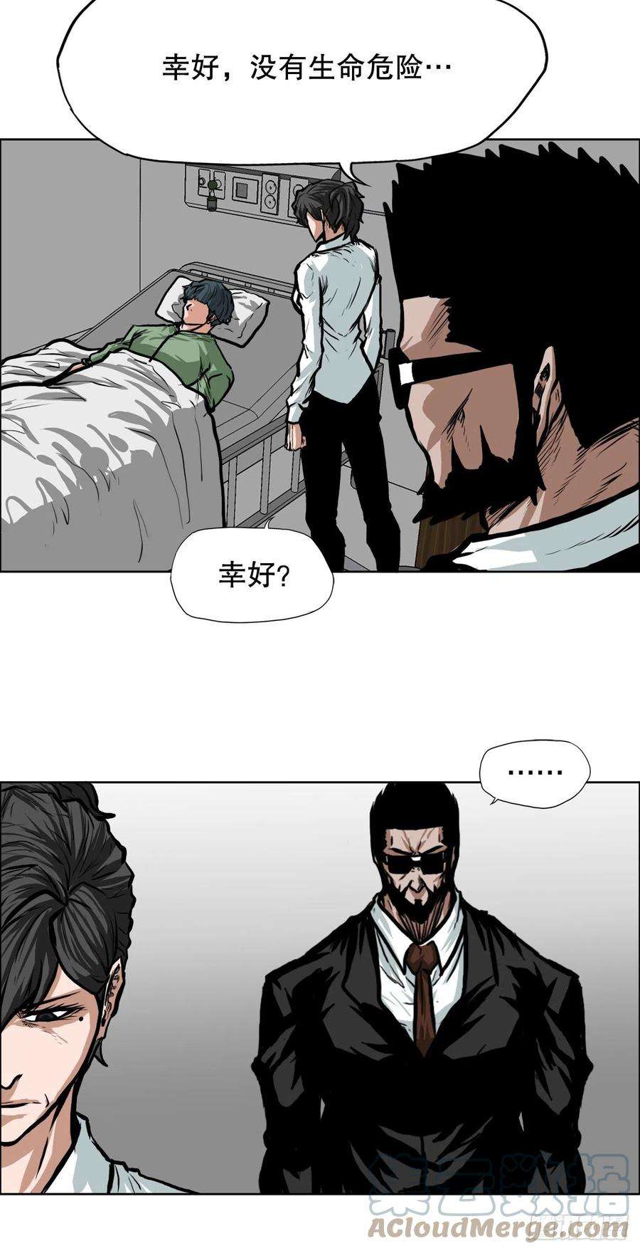 BOSS在校园119.过去