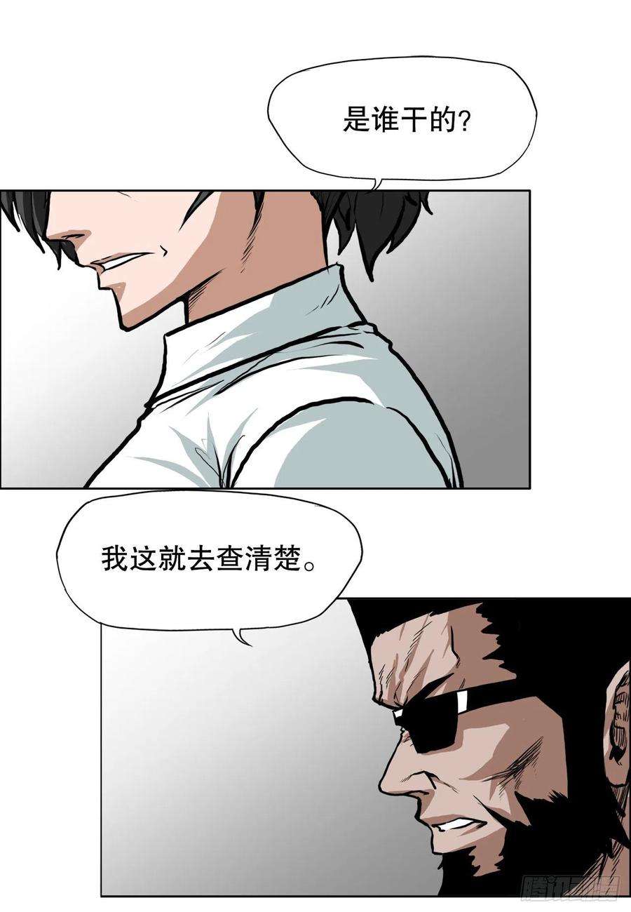 BOSS在校园119.过去