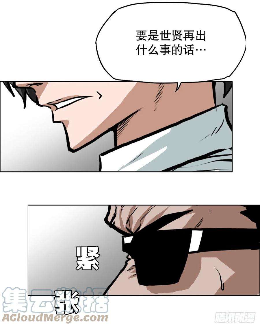 BOSS在校园119.过去