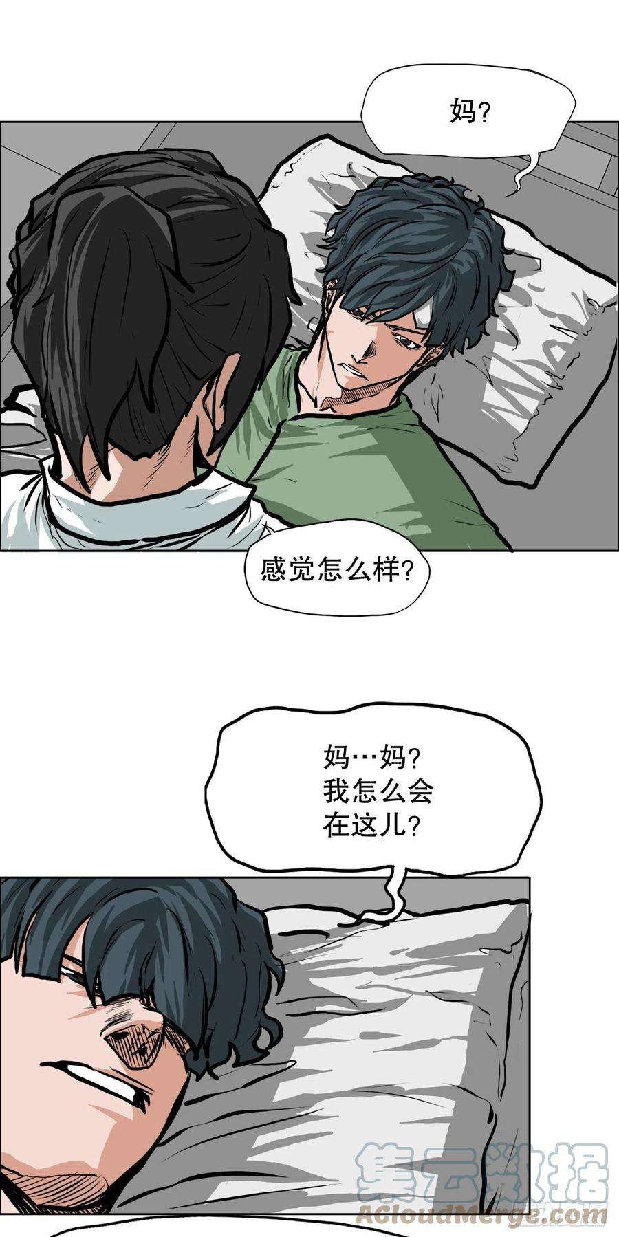 BOSS在校园119.过去