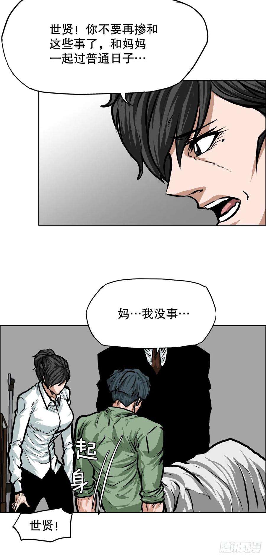 BOSS在校园119.过去