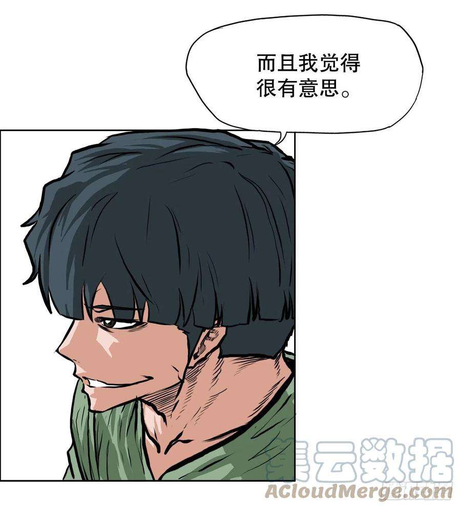 BOSS在校园119.过去