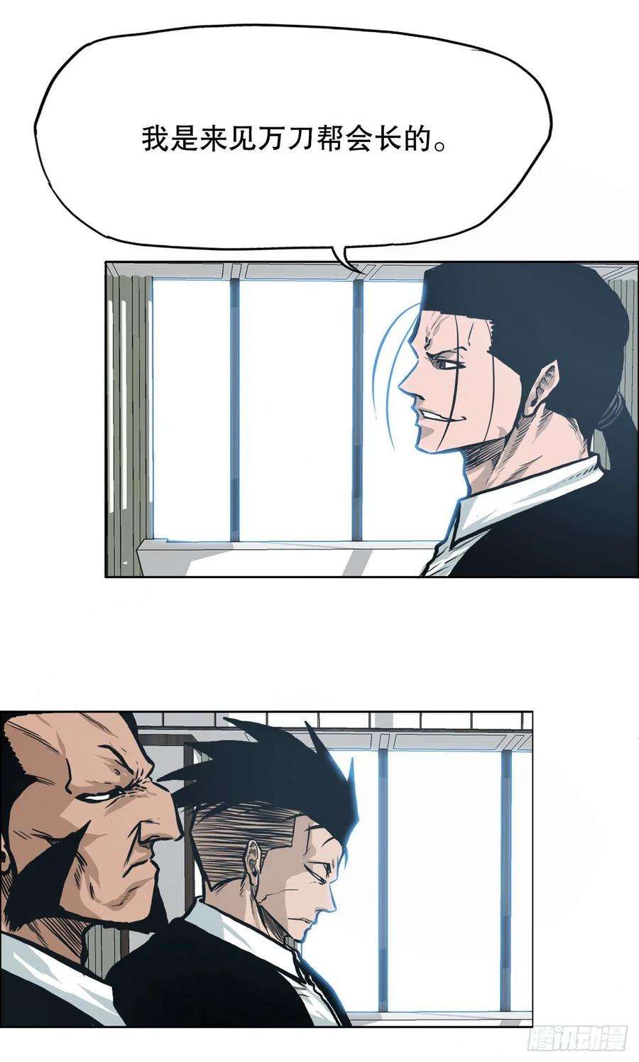 BOSS在校园119.过去