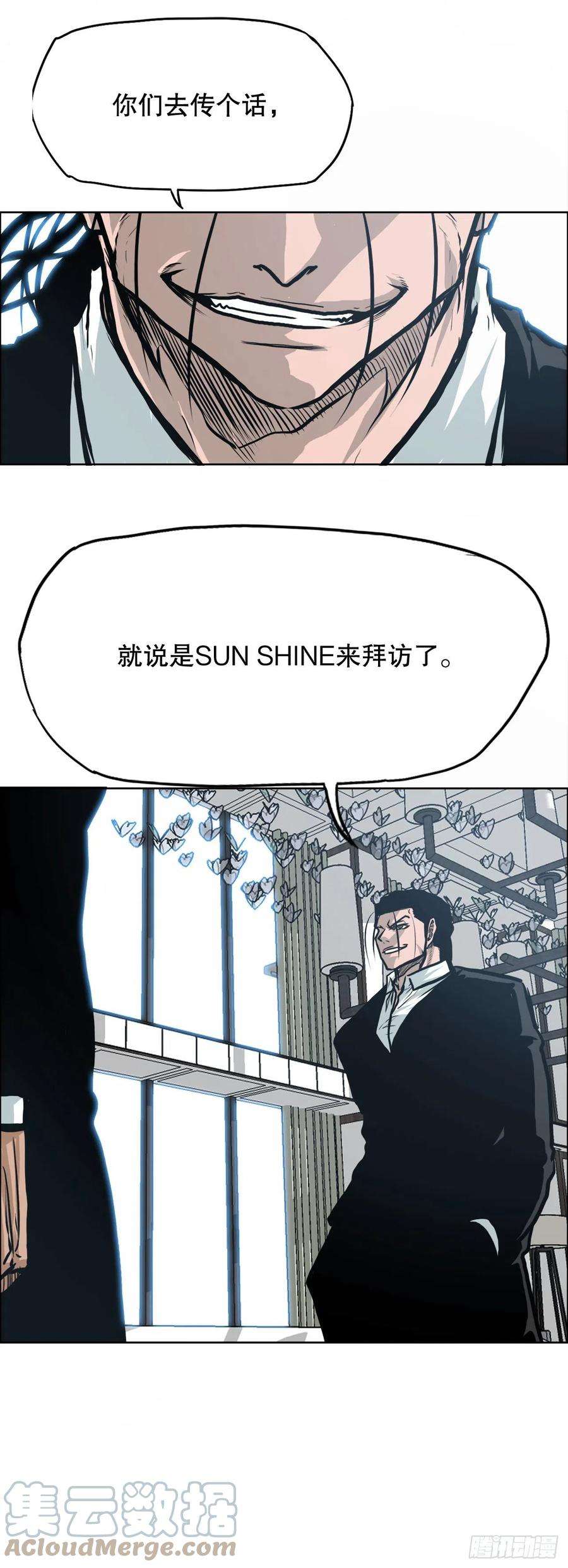 BOSS在校园119.过去