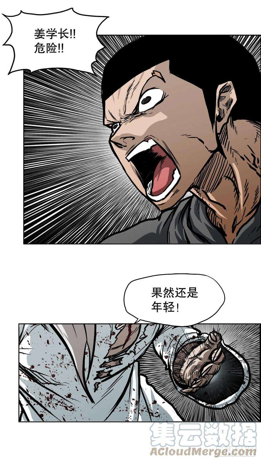 BOSS在校园104.世贤vs振泰vs王龙