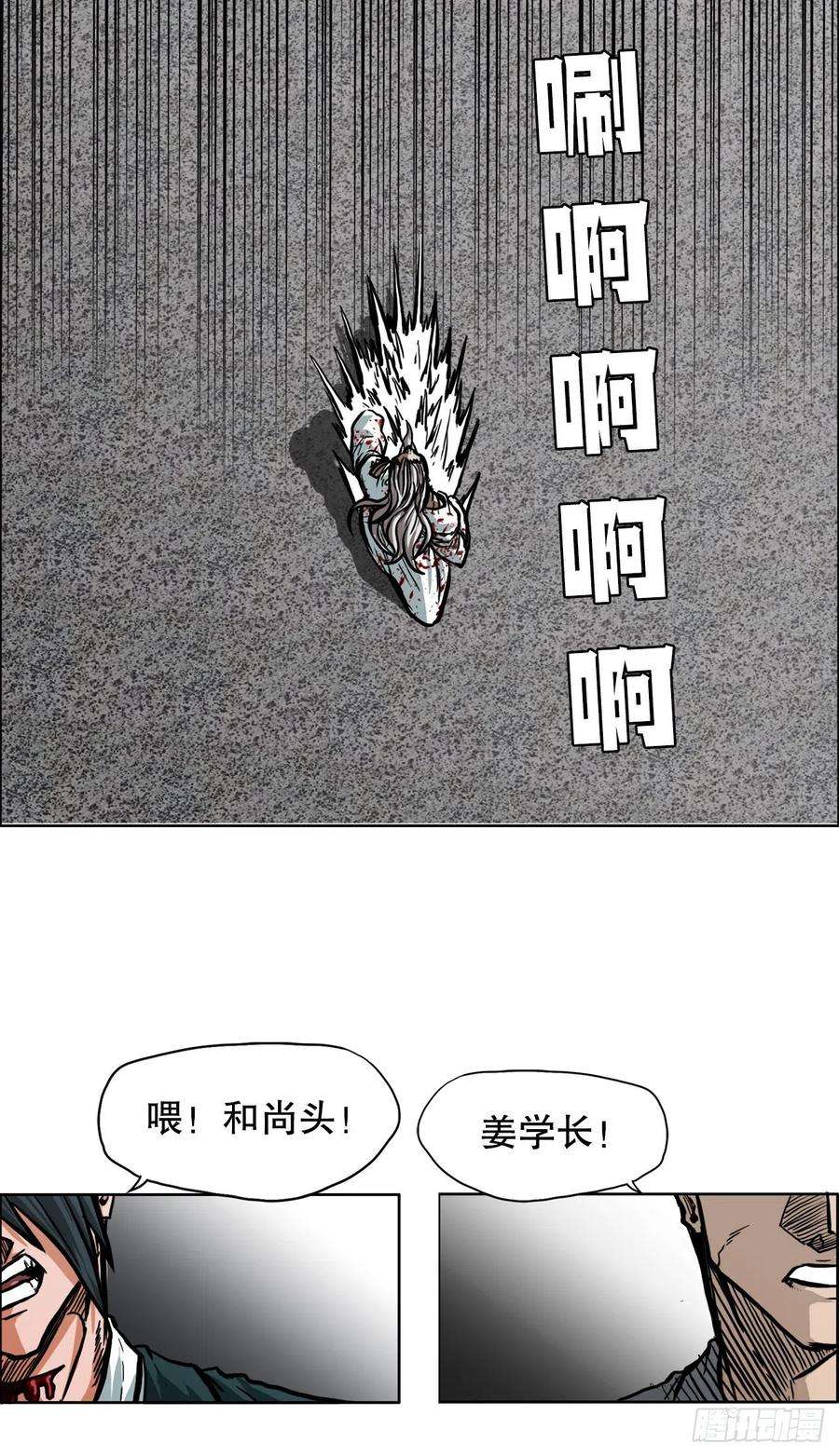 BOSS在校园104.世贤vs振泰vs王龙