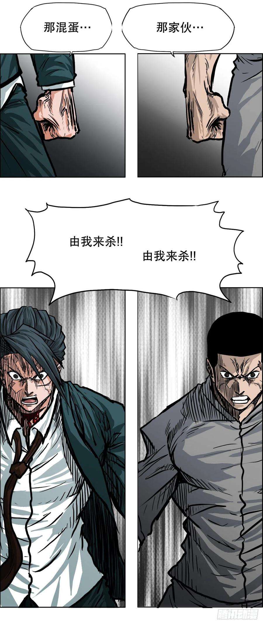 BOSS在校园104.世贤vs振泰vs王龙