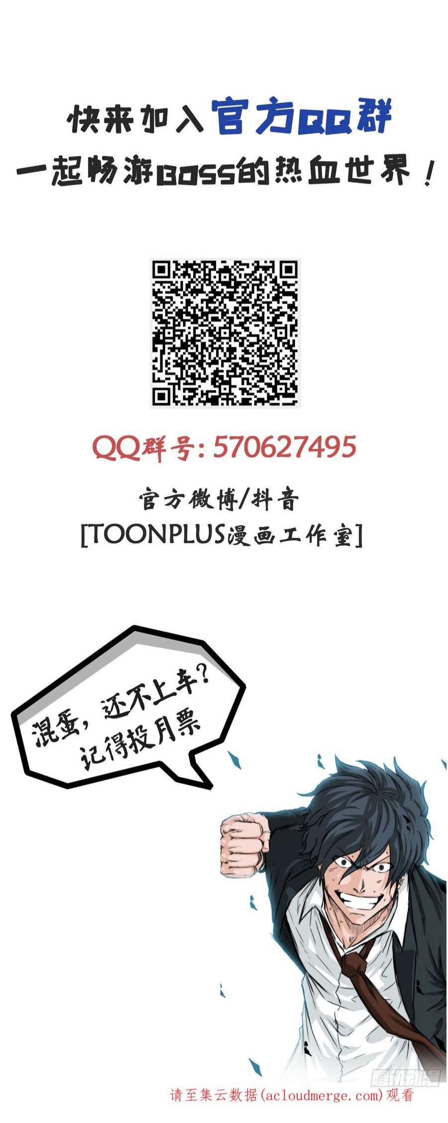 BOSS在校园104.世贤vs振泰vs王龙