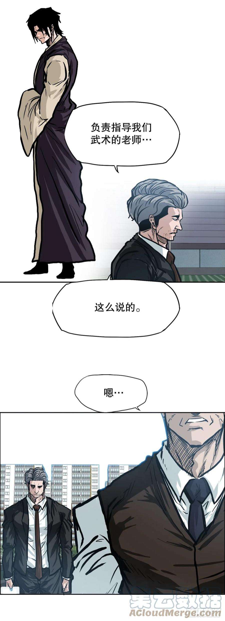 BOSS在校园104.世贤vs振泰vs王龙