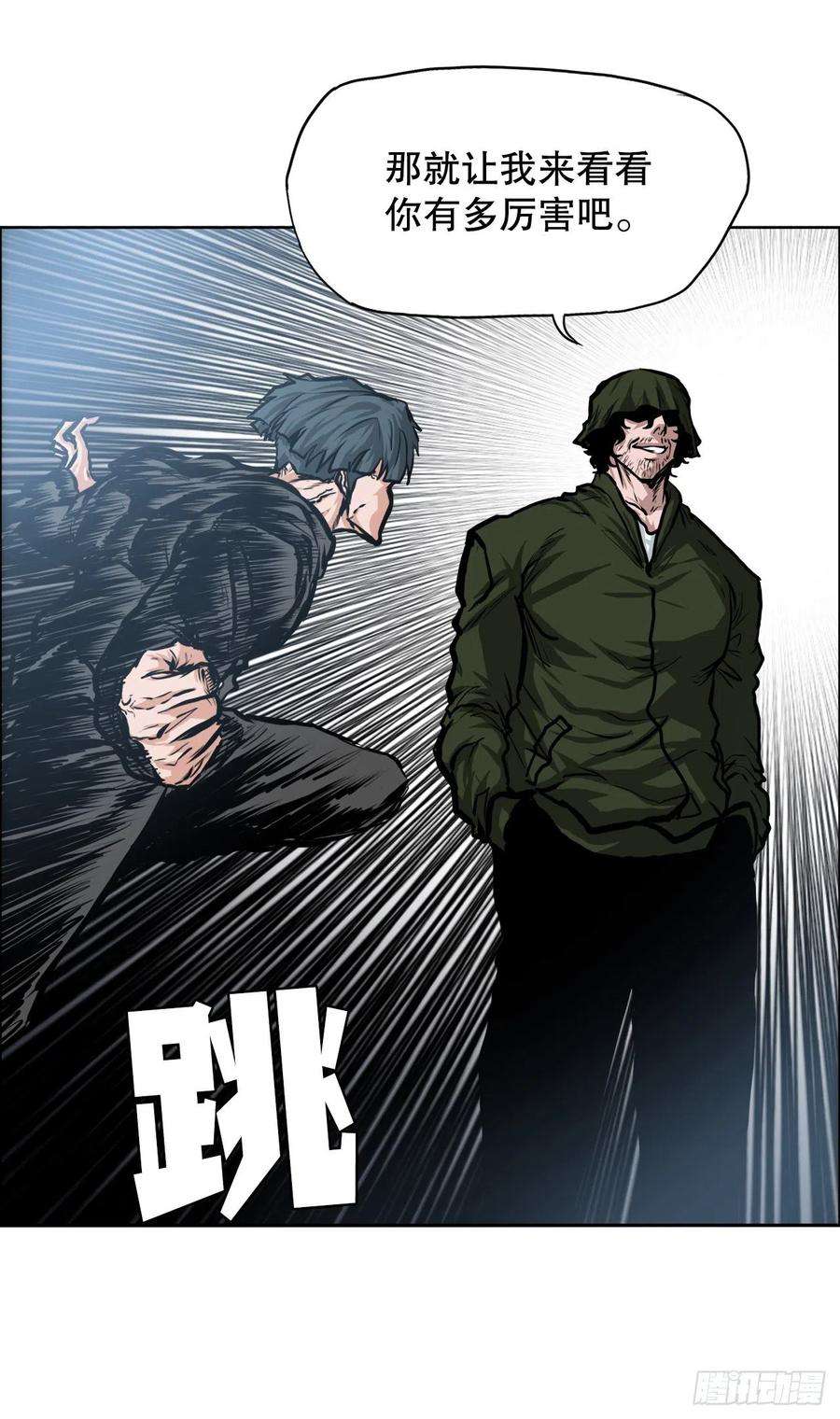 BOSS在校园115.白斗韩的阴谋