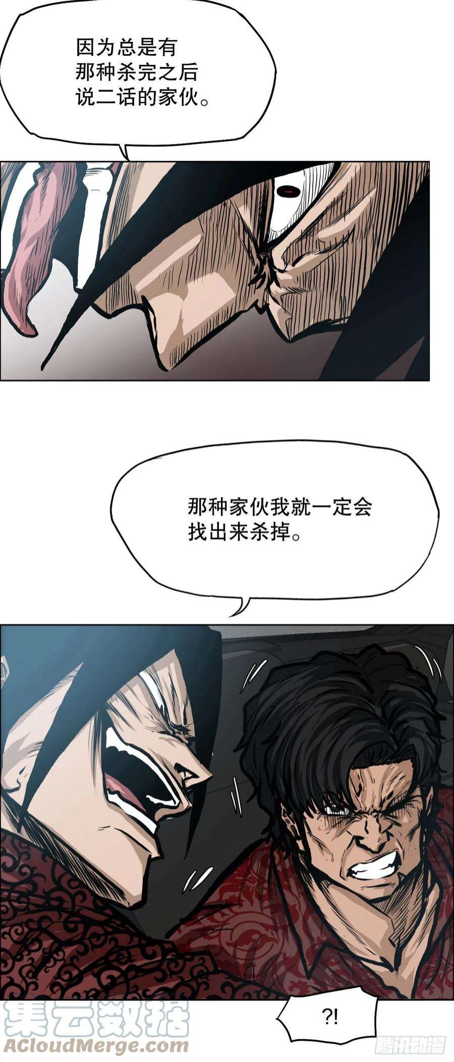 BOSS在校园116.凤三的教育