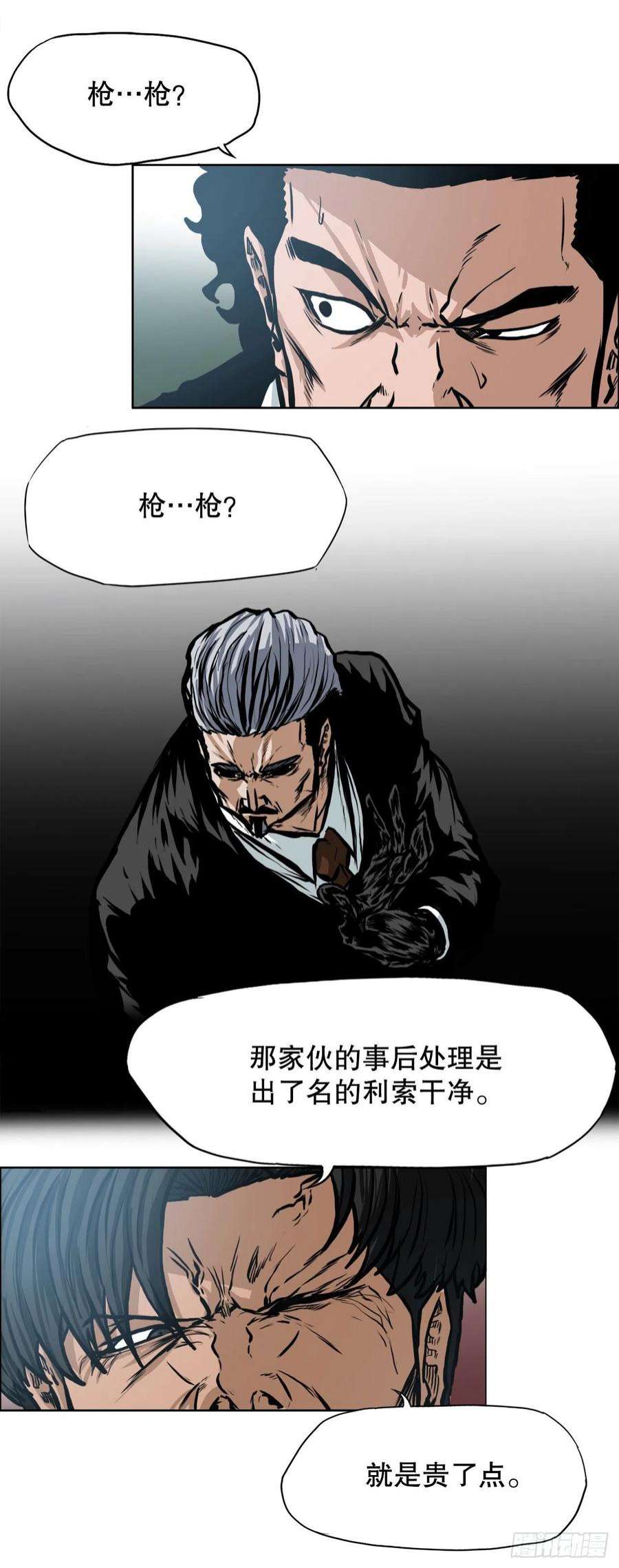 BOSS在校园116.凤三的教育