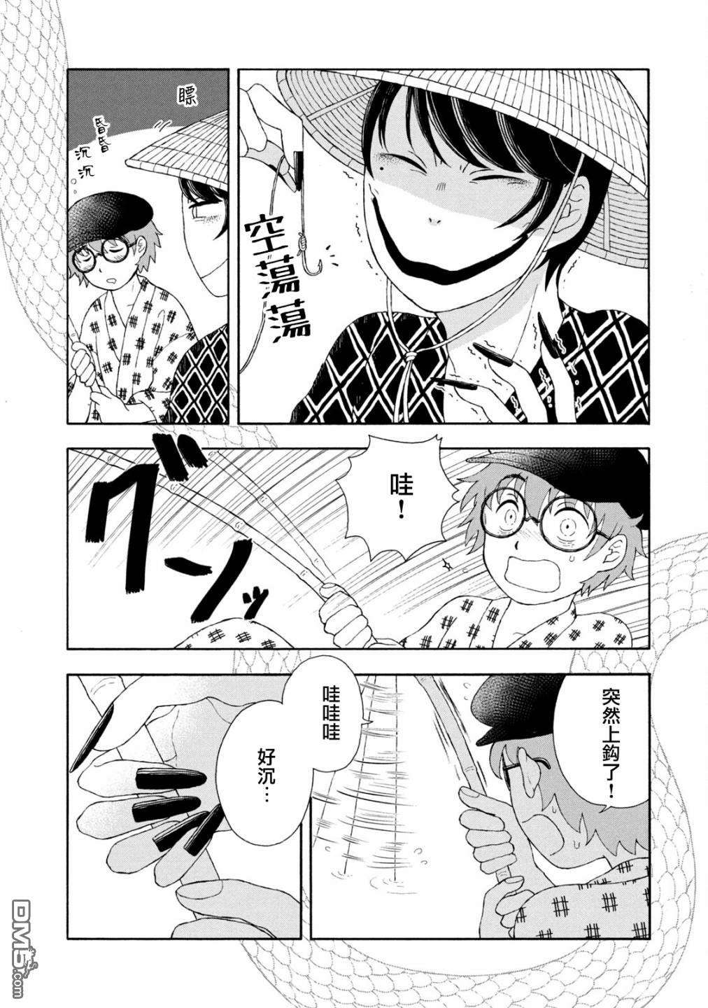 蛇夫 寄宿学校人外日记第9话