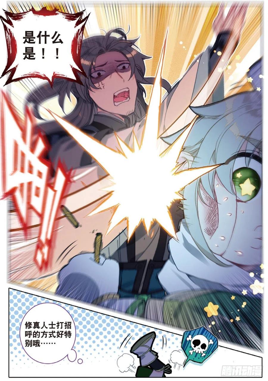 一念永恒1 我叫白小纯