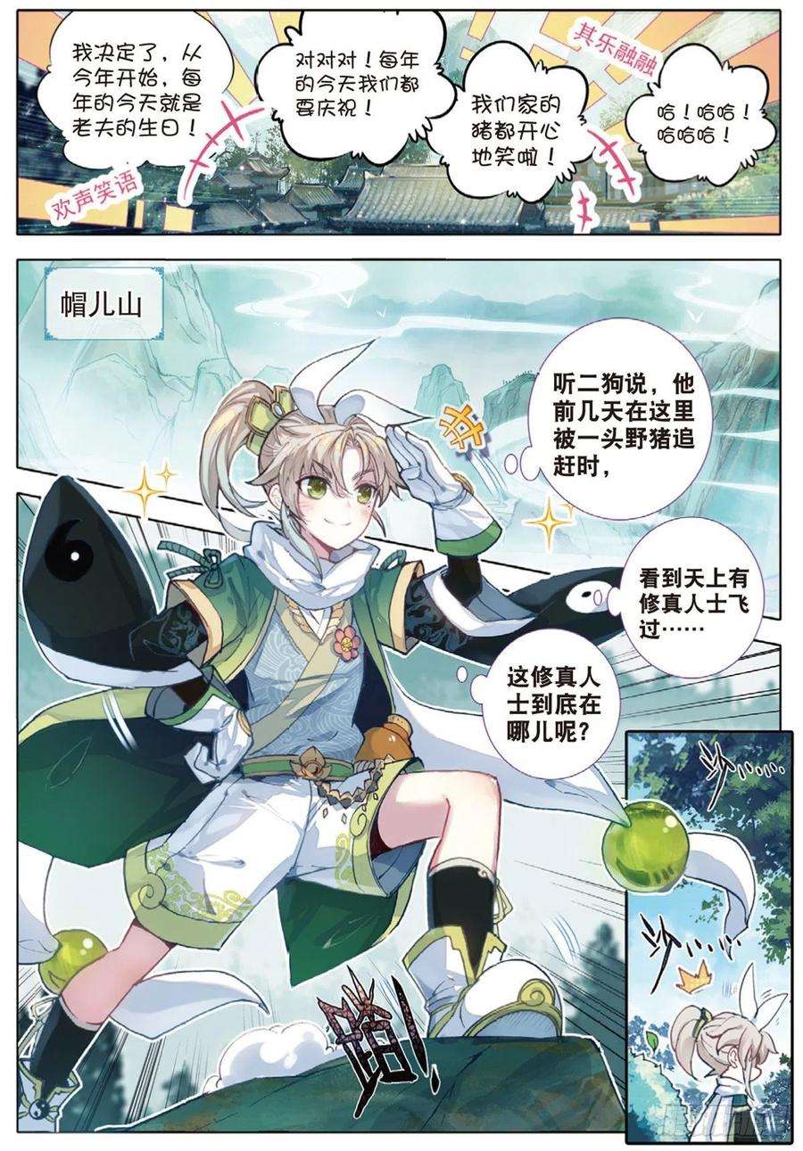 一念永恒1 我叫白小纯