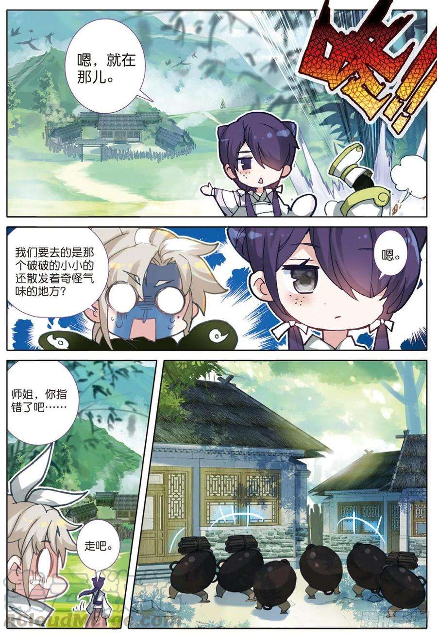 一念永恒2 仙踪