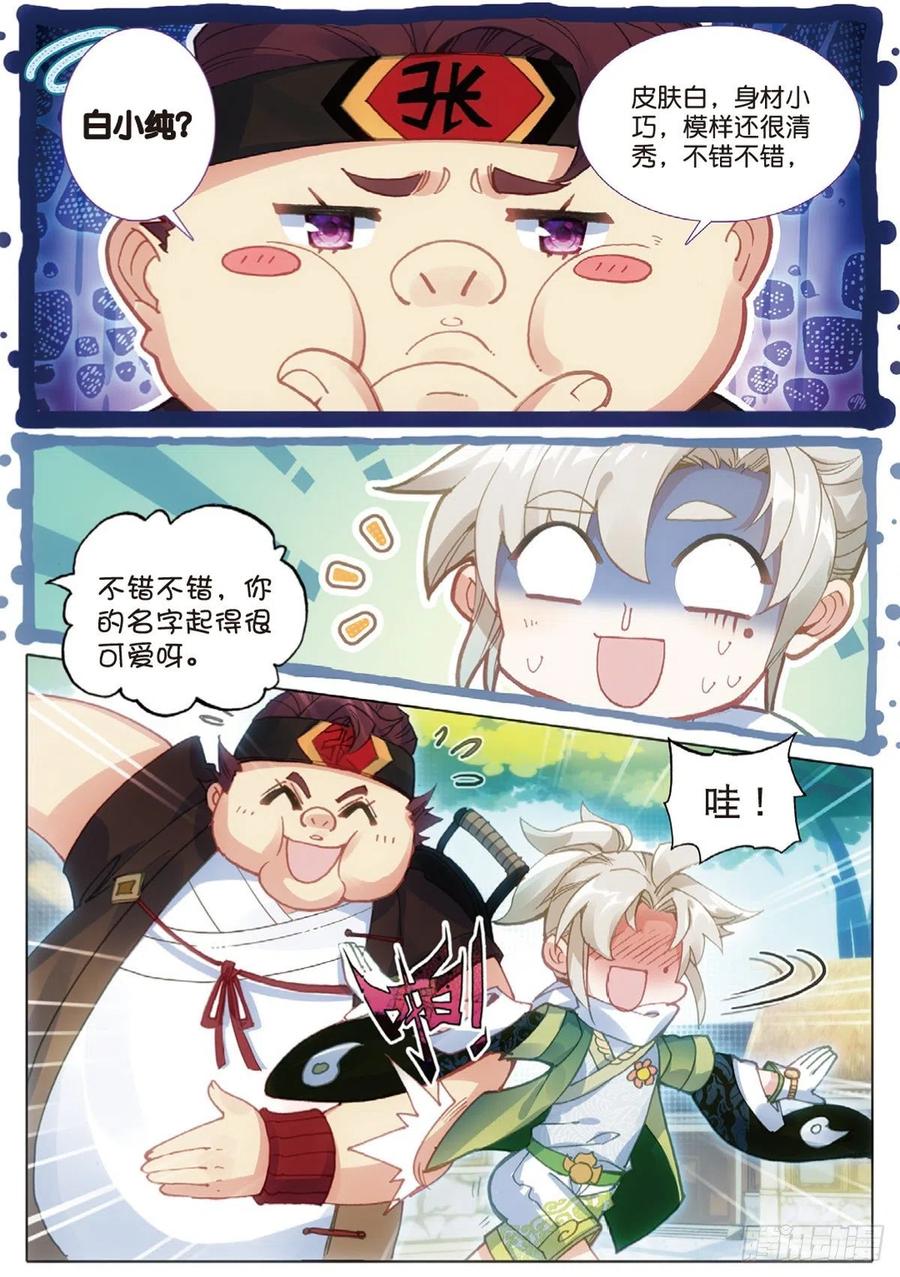 一念永恒3 火灶房（上）