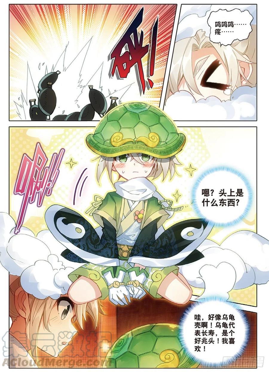 一念永恒3 火灶房（上）