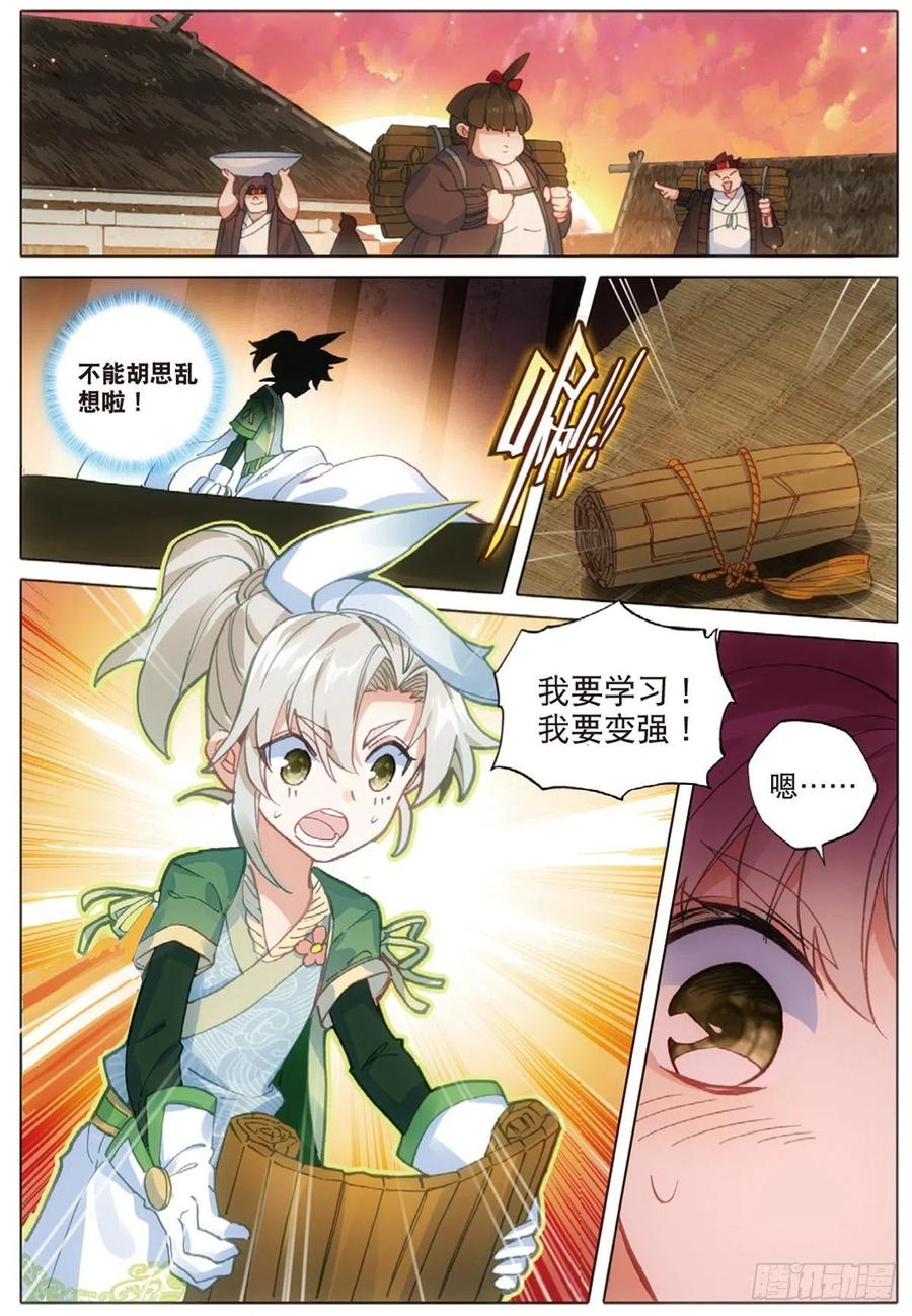 一念永恒3 火灶房（上）