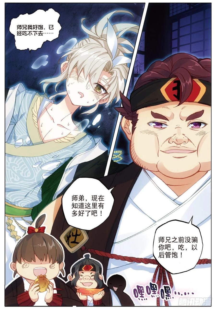 一念永恒3 火灶房（下）