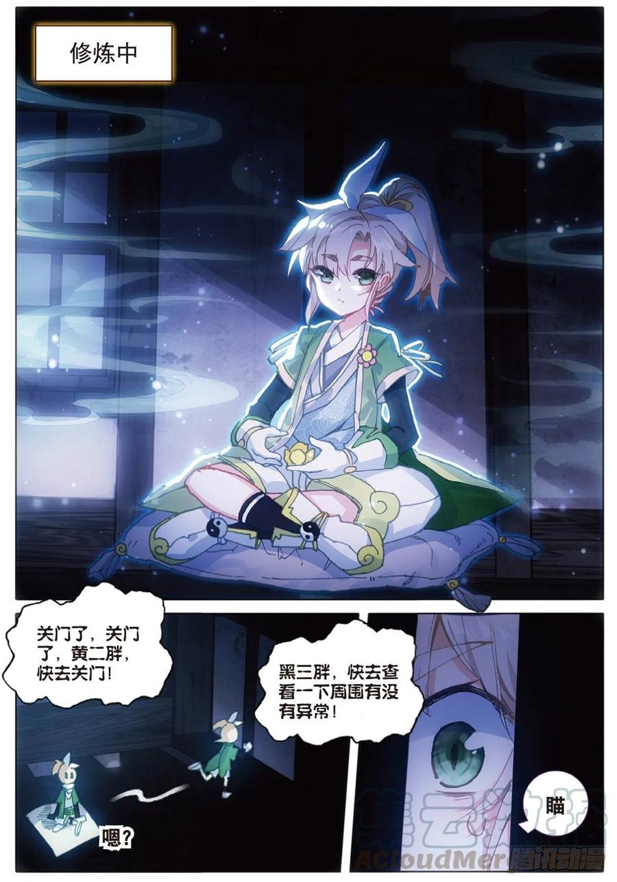 一念永恒3 火灶房（下）