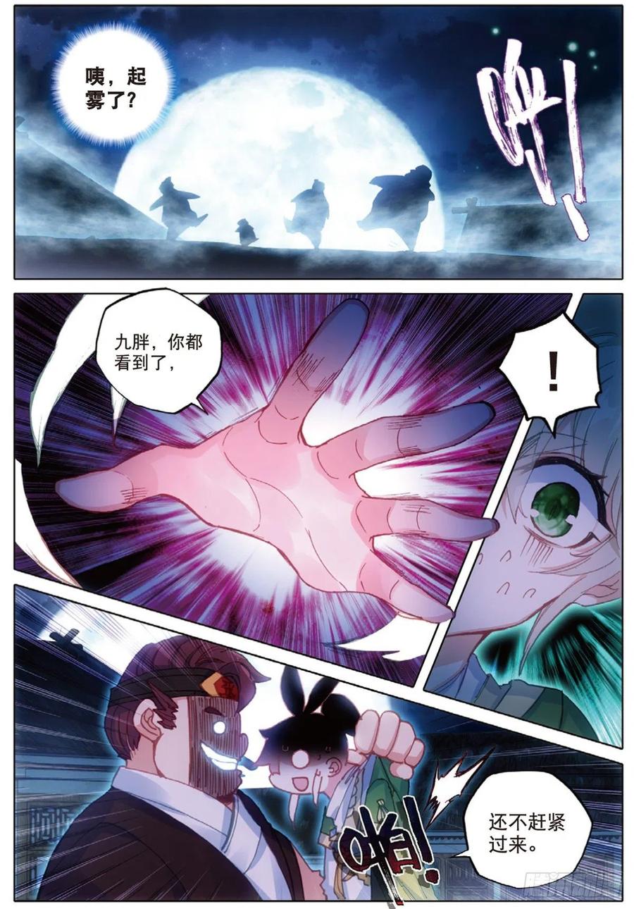 一念永恒3 火灶房（下）