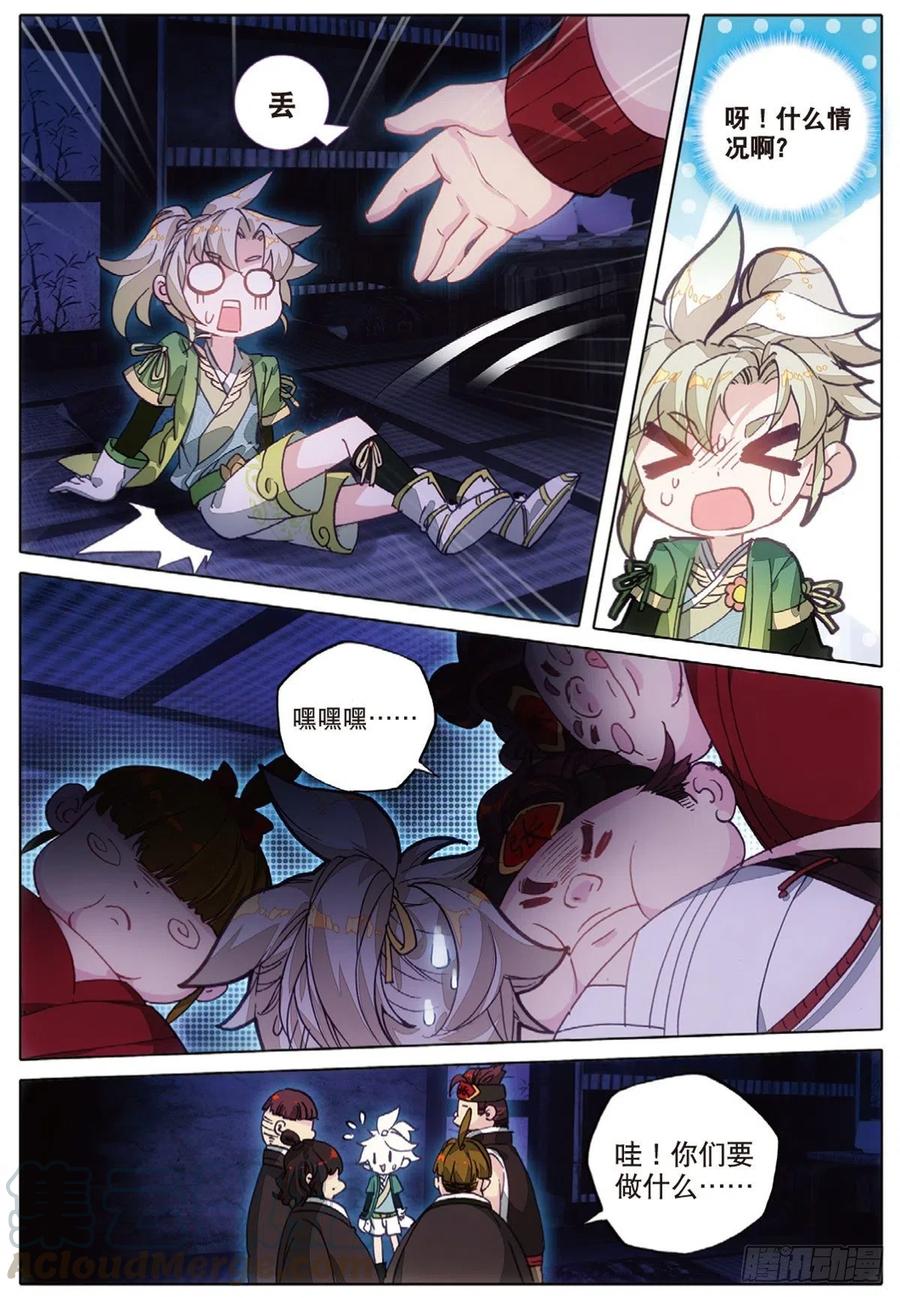 一念永恒3 火灶房（下）