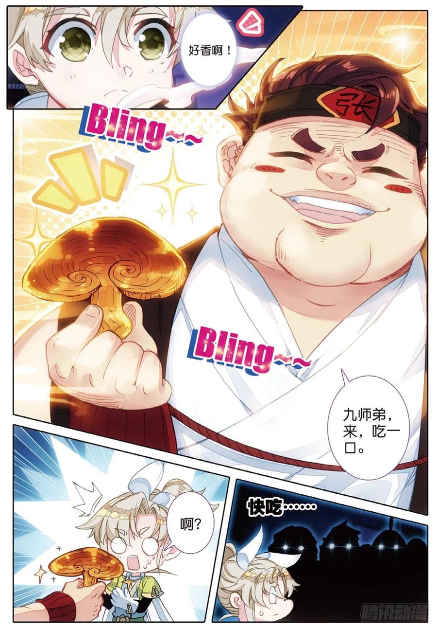 一念永恒3 火灶房（下）