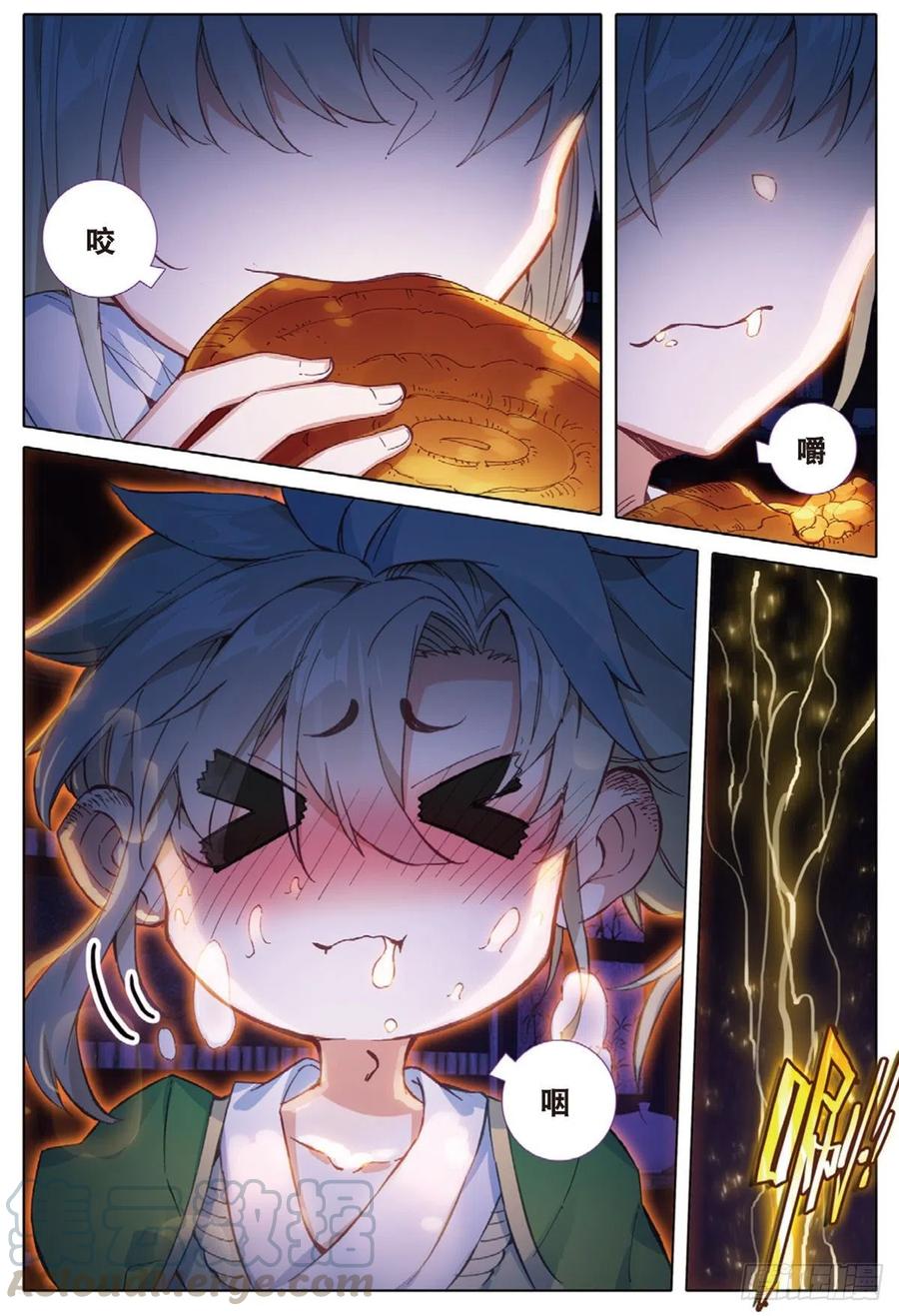 一念永恒3 火灶房（下）