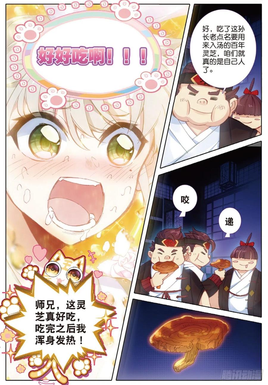 一念永恒3 火灶房（下）