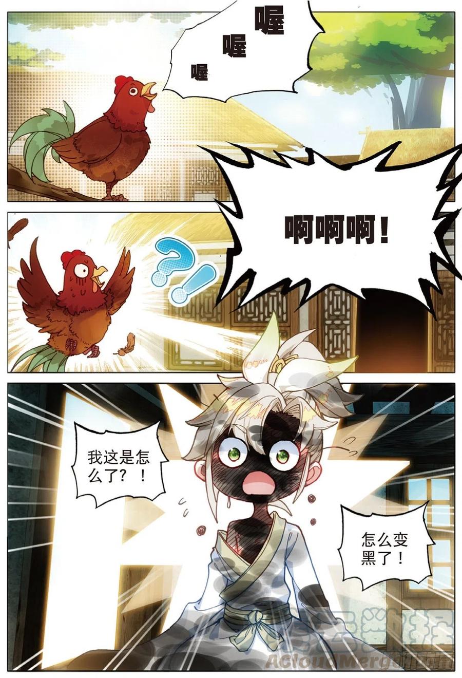 一念永恒4 紫气驭鼎功（上）